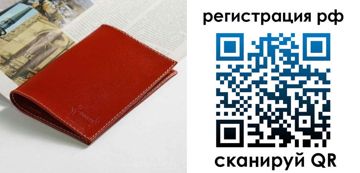 временная регистрация законно в Усинске