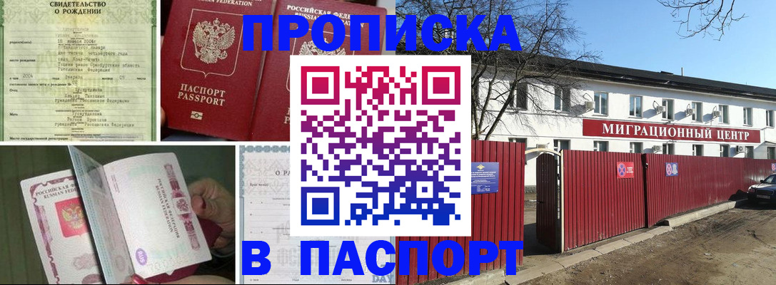 регистрация в Усинске