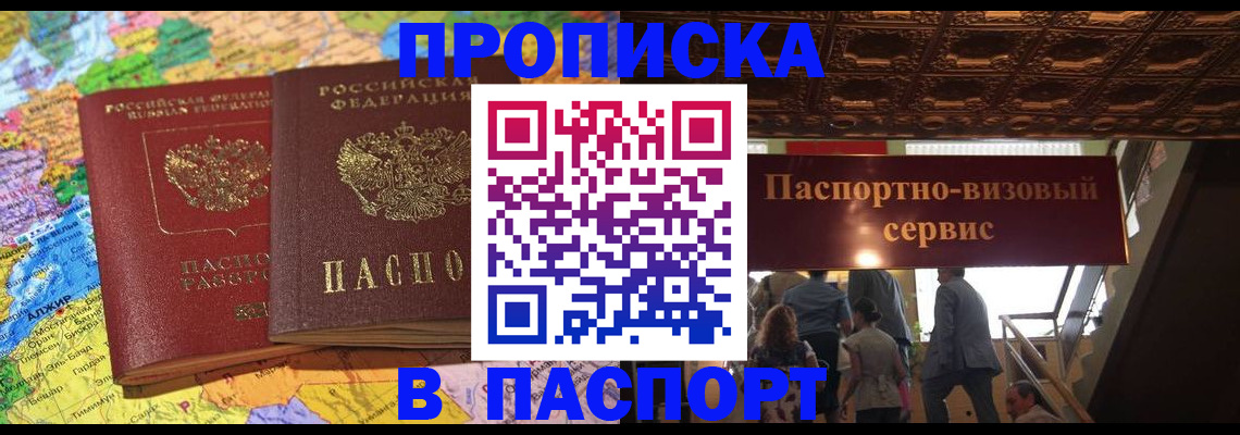 прописка иностранных граждан в Усинске