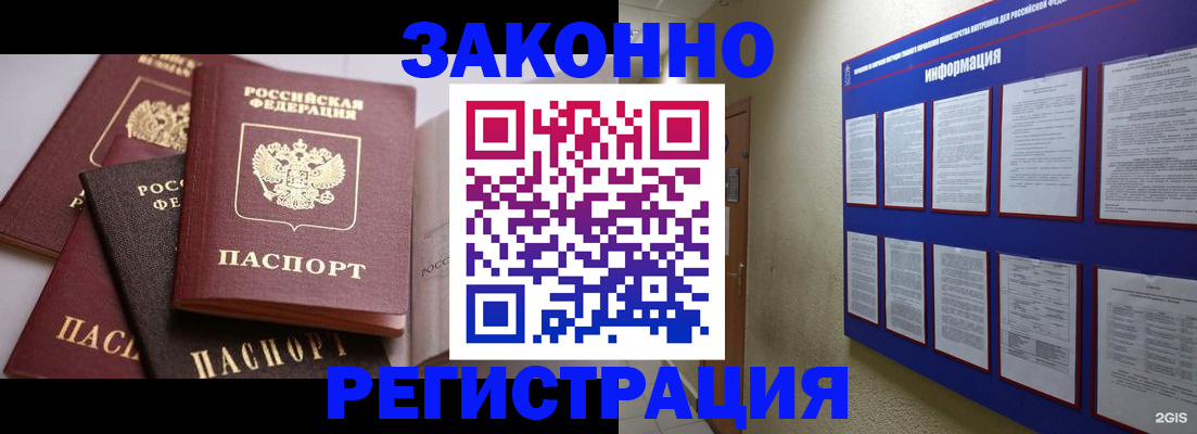 прописка поиск в Усинске