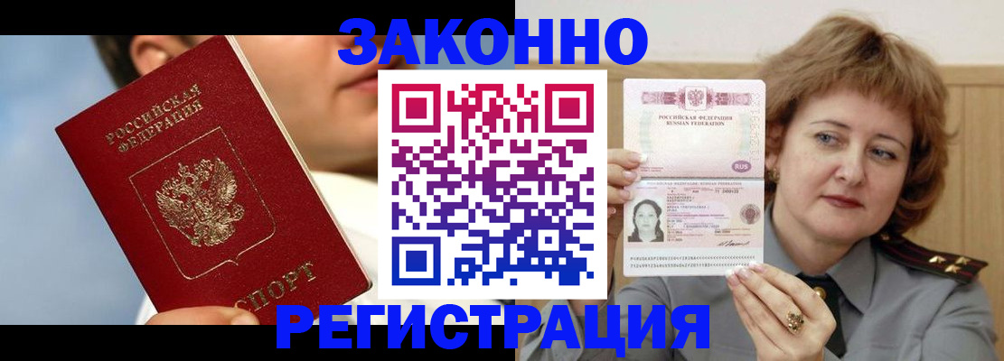 регистрация в Усинске