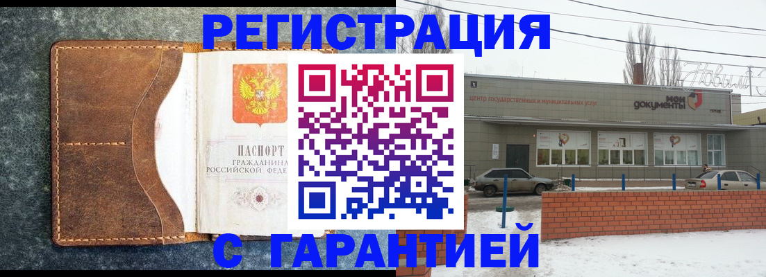 временная прописка в Усинске