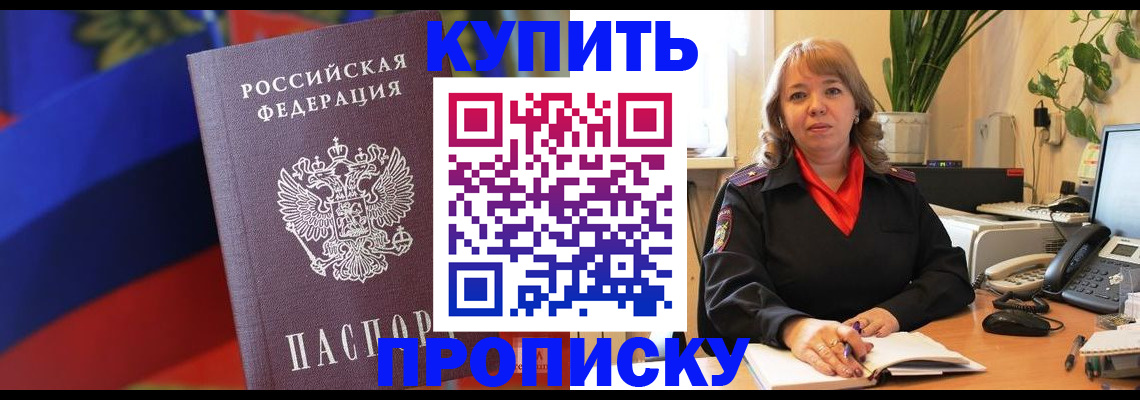 временная регистрация надежно в Усинске